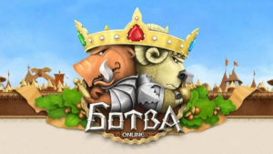 Ботва Online