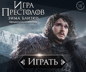Game of Thrones