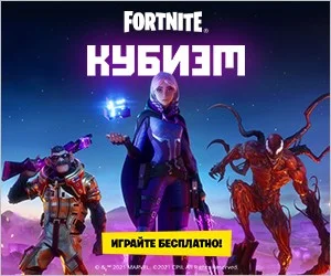 Banner Fortnite