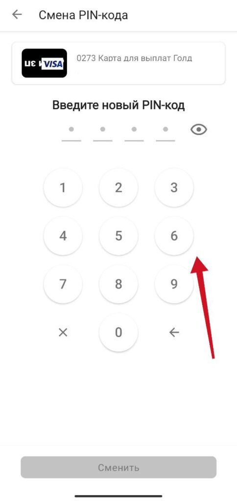 Шаг 5