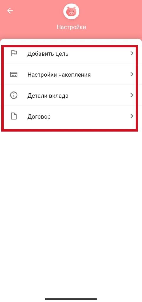Шаг 5