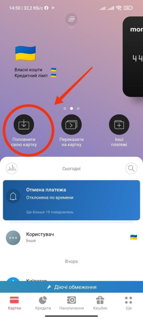 Как узнать реквизиты. Шаг 1