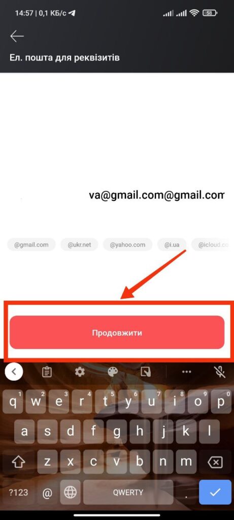 Как узнать реквизиты. Шаг 4