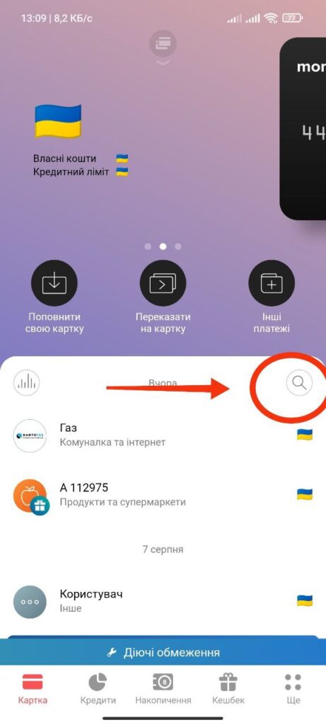 Квитанция. Шаг 1