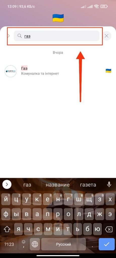Квитанция. Шаг 2