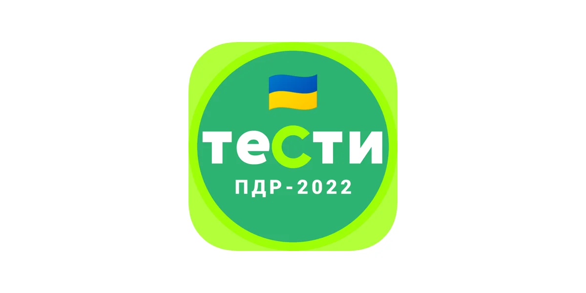 Тести з ПДР України