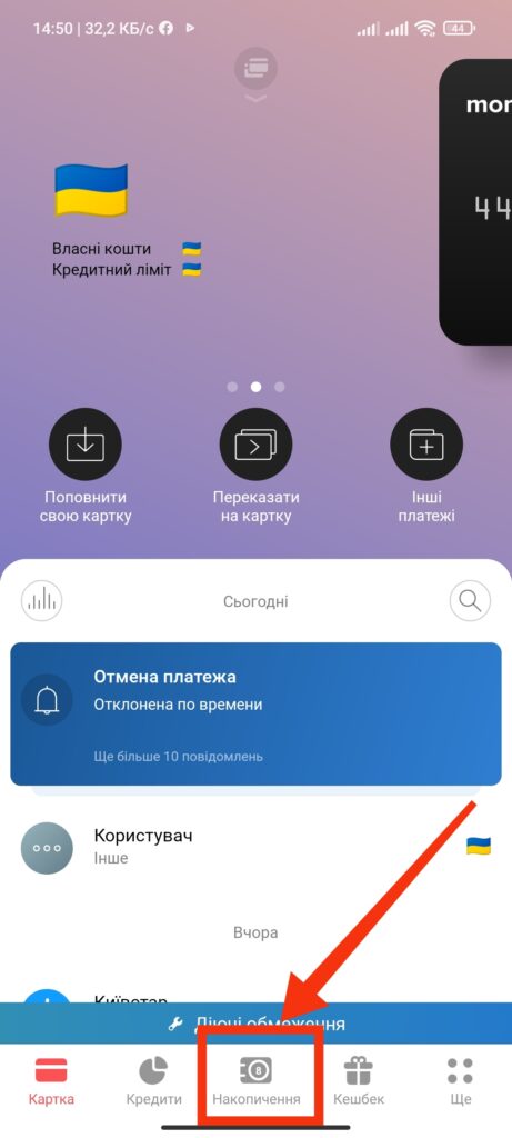Шаг 1. Как создать банку в Monobank