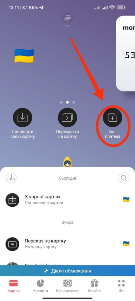 Шаг 1