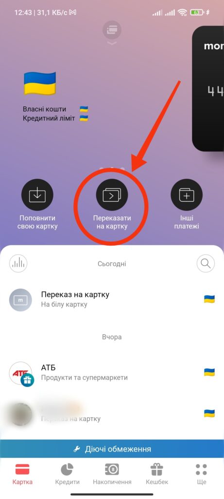 Перевод с карты на карту. Шаг 1