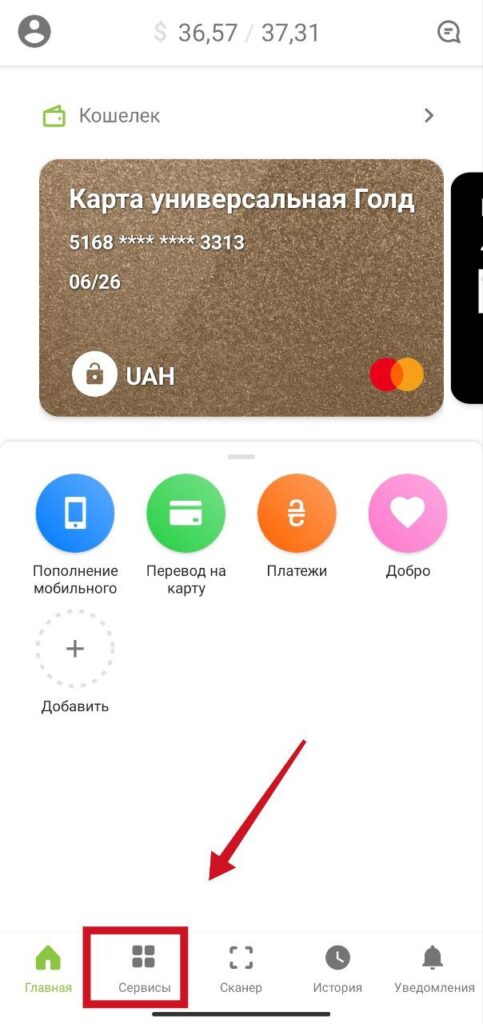 Шаг 1 дисконтные карты