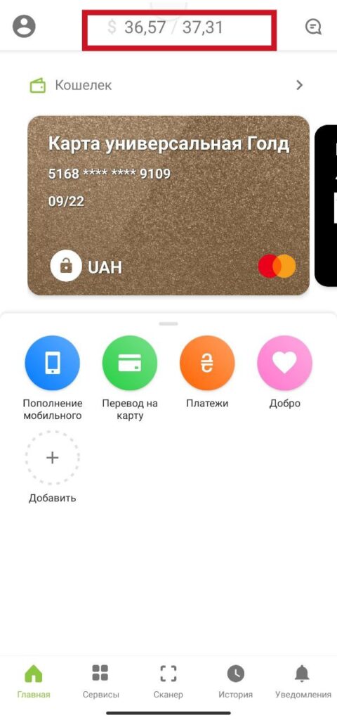 Шаг 1 обмен валют
