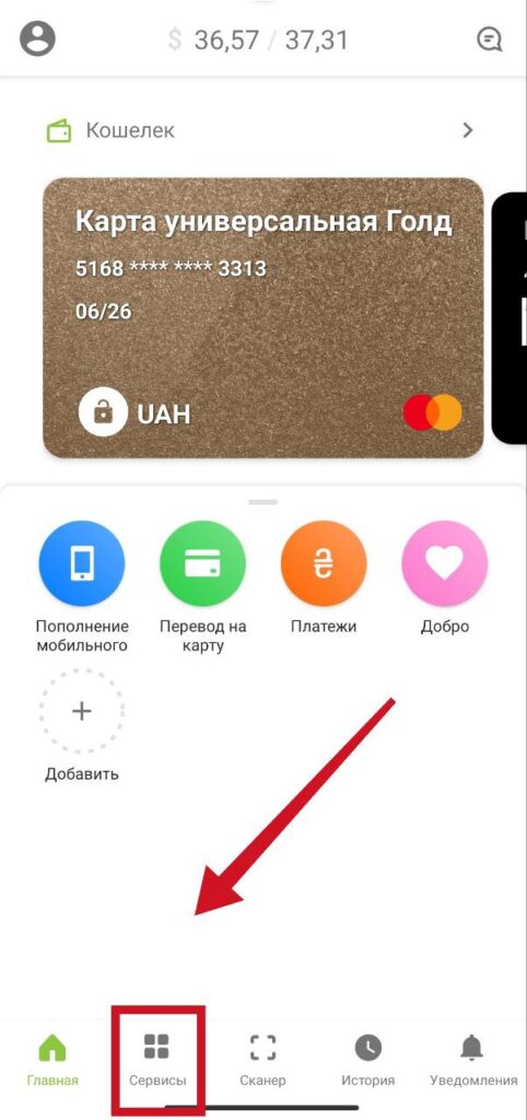 Шаг 1 открытие депозита