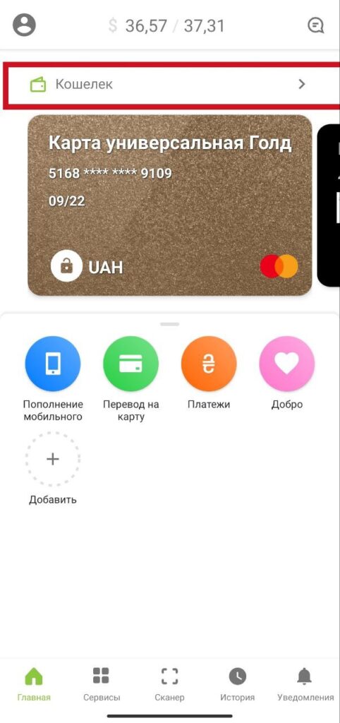 Шаг 1 перевыпуск карты