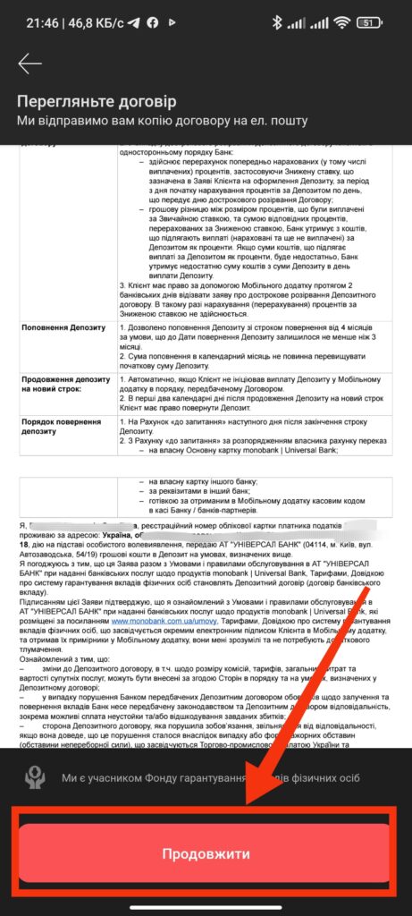 Шаг 10 Депозит Monobank