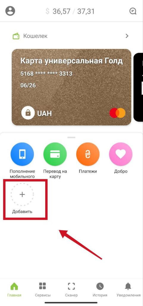 Шаг 10 дисконтные карты