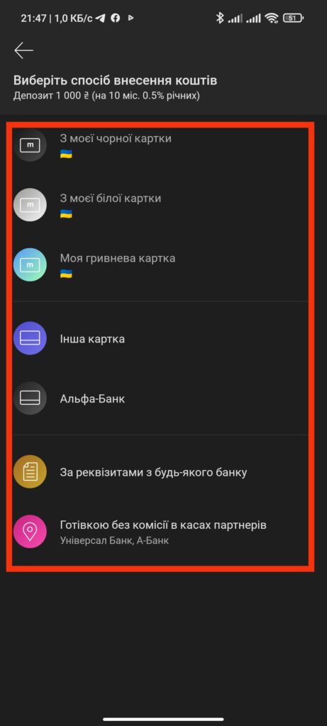 Шаг 11 Депозит Monobank