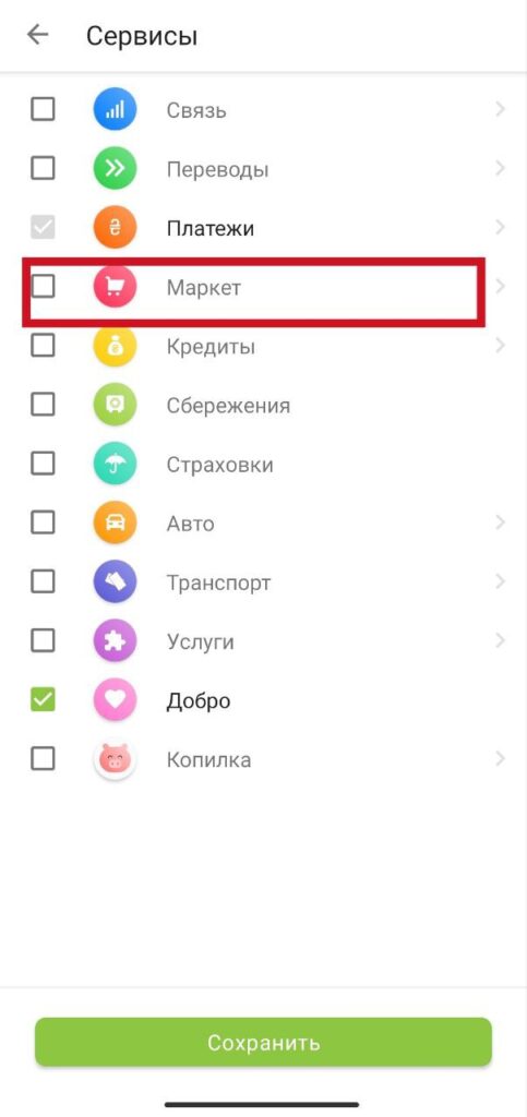 Шаг 11 дисконтные карты