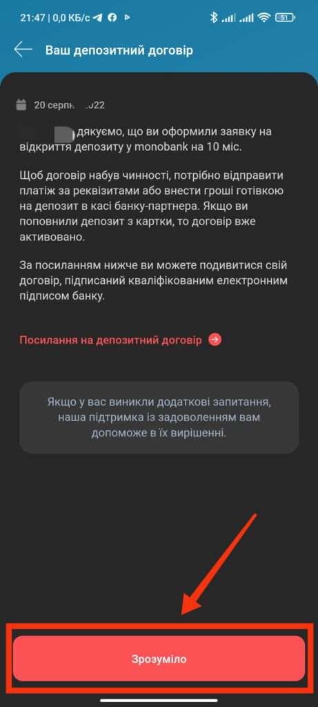 Шаг 12. Депозит Monobank