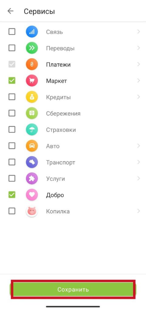 Шаг 12 дисконтные карты