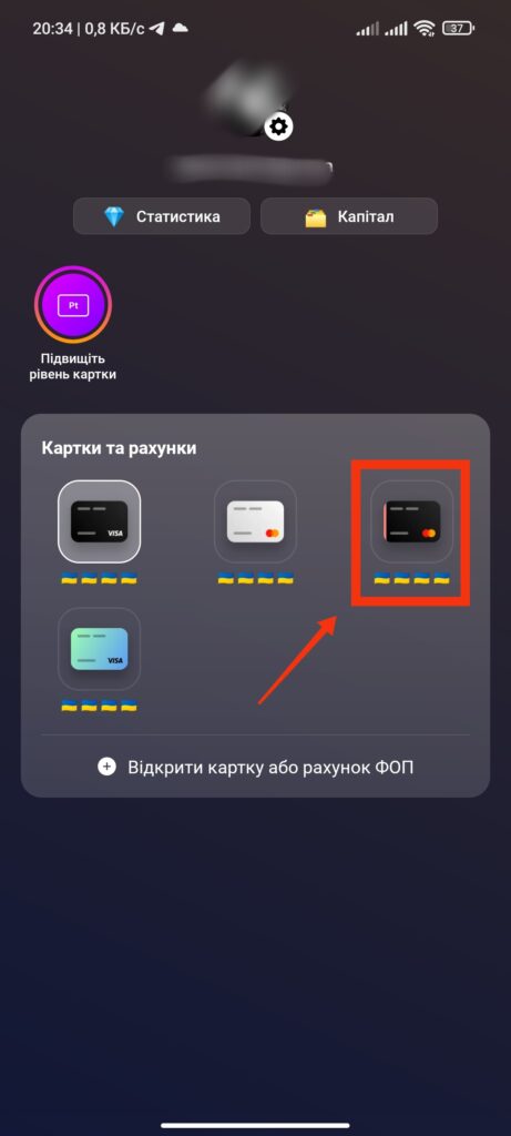 Шаг 2. Обмен валюты Monobank