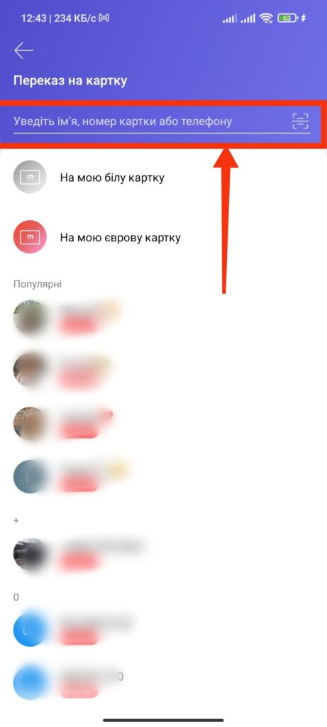 Перевод с карты на карту. Шаг 2