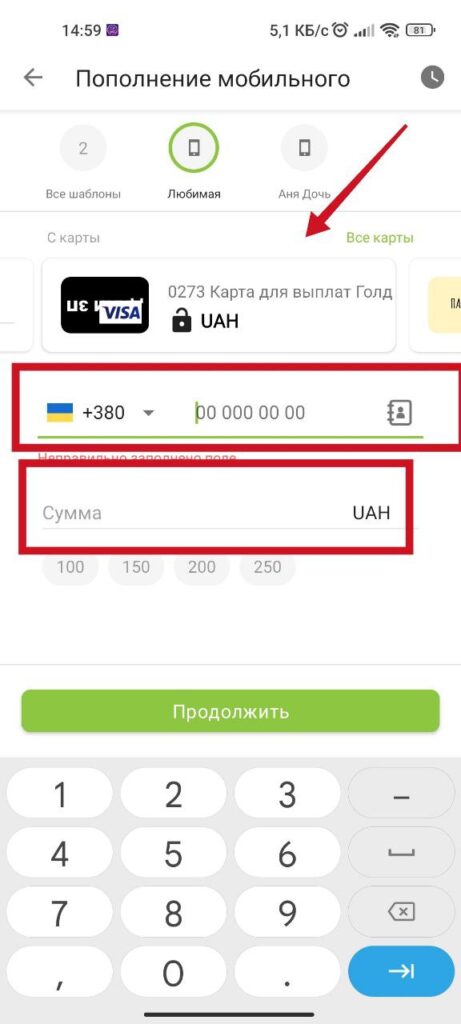 Шаг 2