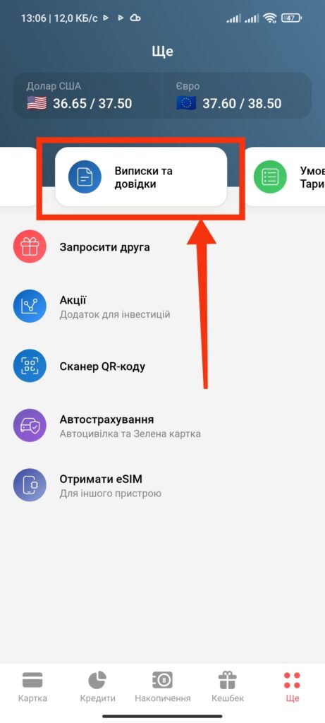 Справка. Шаг 2