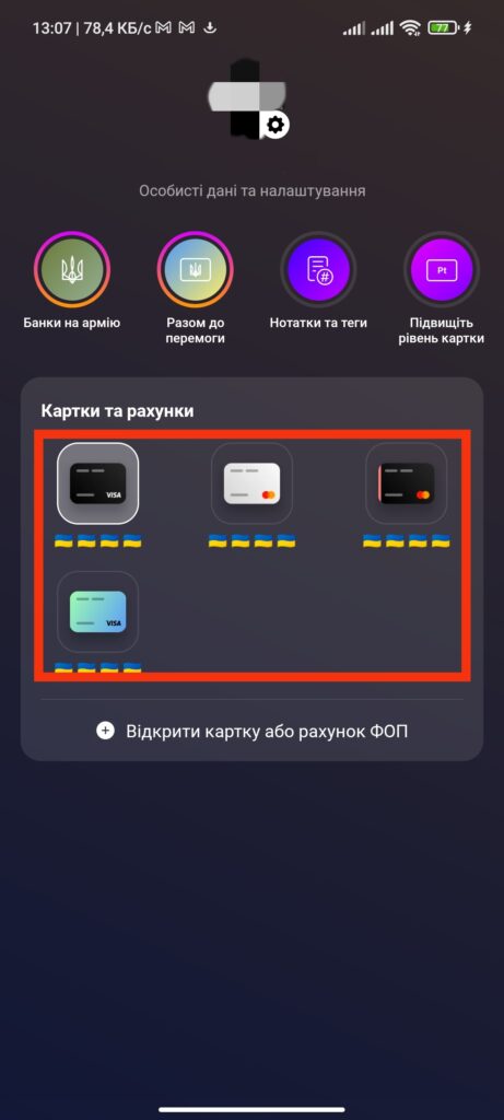 Шаг 2. Monobank Apple Pay