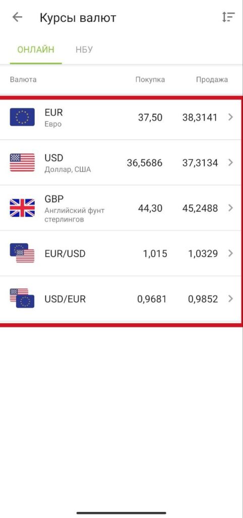 Шаг 2 обмен валют