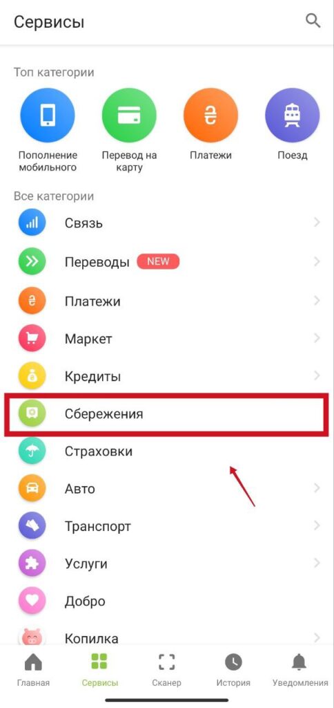 Шаг 2 открытие депозита