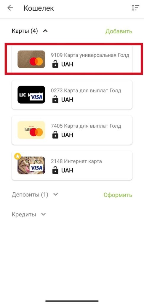 Шаг 2 подключение Apple Wallet
