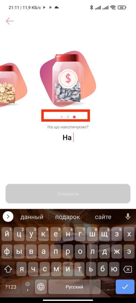 Шаг 3. Как создать банку в Monobank