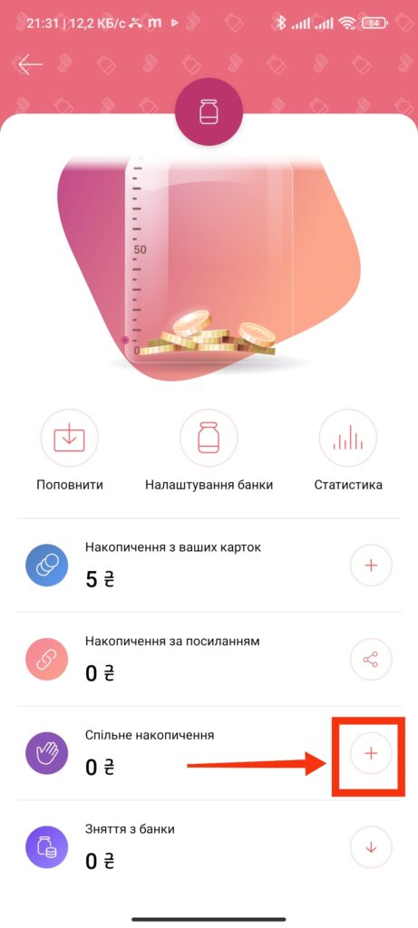 Шаг 3. Совместное накопление банки в Monobank