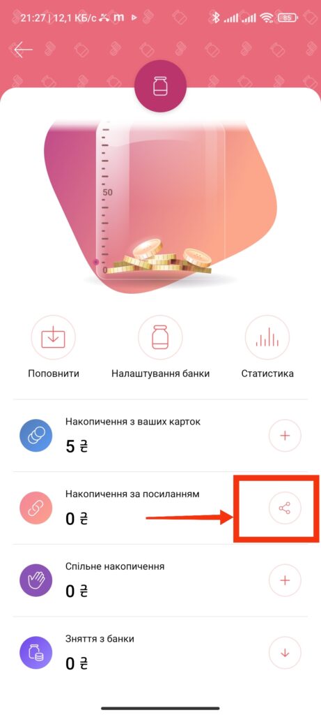 Шаг 3. Пополнение банки по ссылке в Monobank