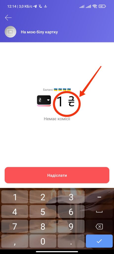 Перевод с карты на карту. Шаг 3