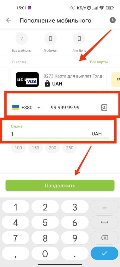Шаг 3