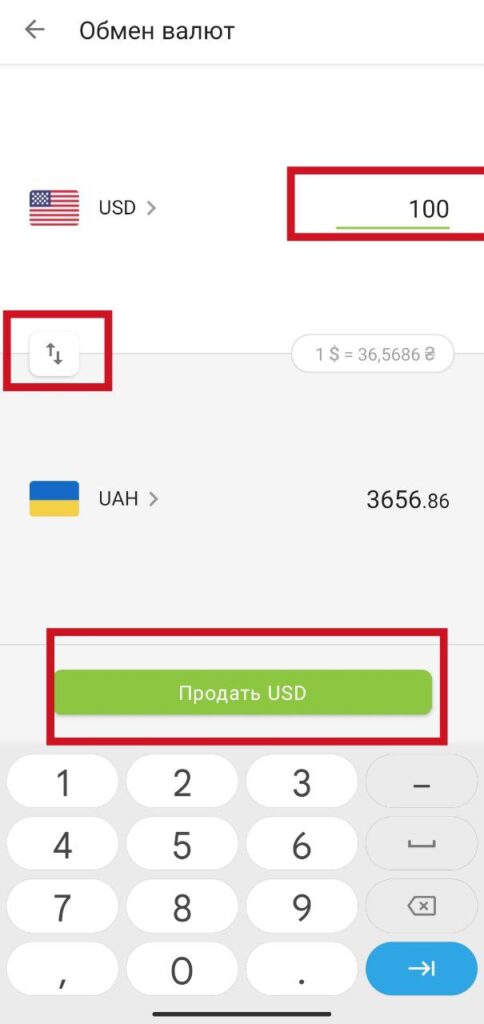 Шаг 3 обмен валют