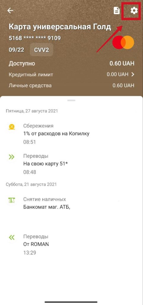 Шаг 3 перевыпуск карты