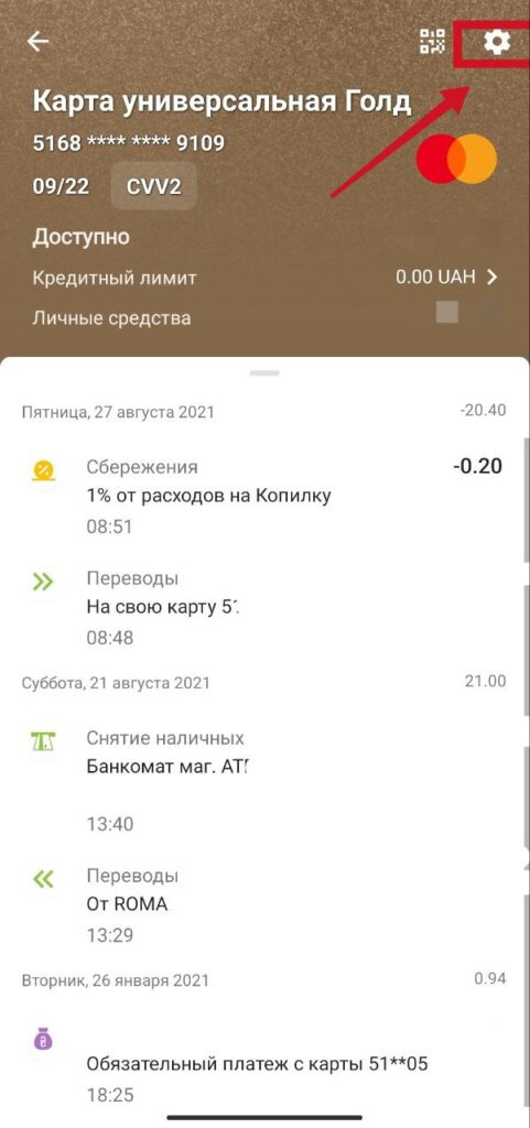 Шаг 3 подключение Apple Wallet