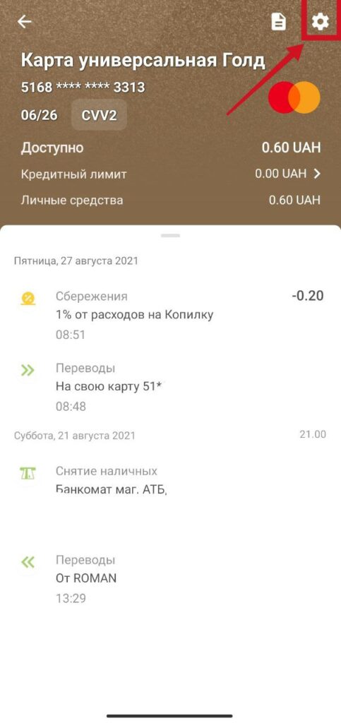 Шаг 3 подключение дополнительной карты