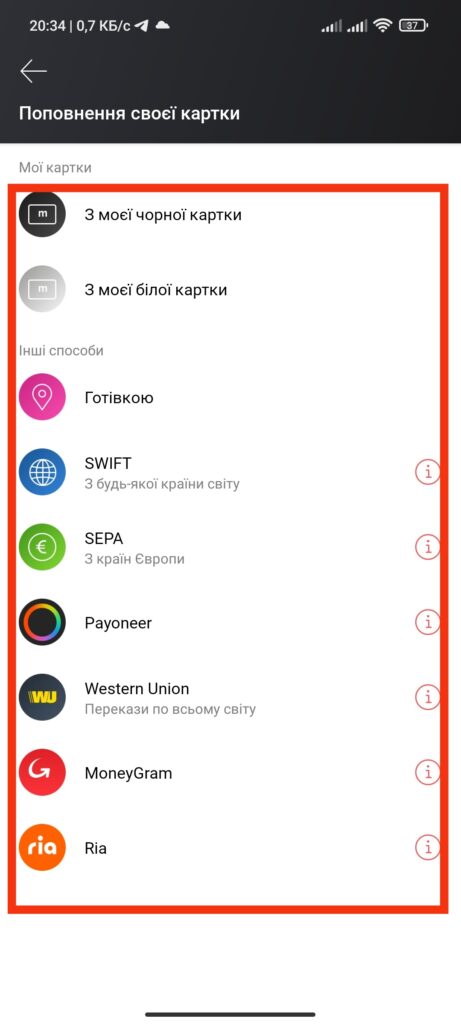 Шаг 4. Обмен валюты Monobank