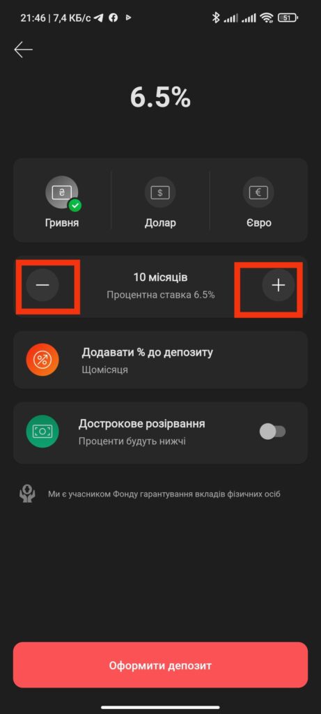 Шаг 4 Депозит Monobank