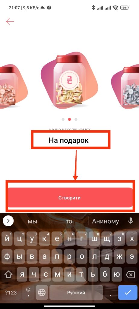 Шаг 4. Как создать банку в Monobank