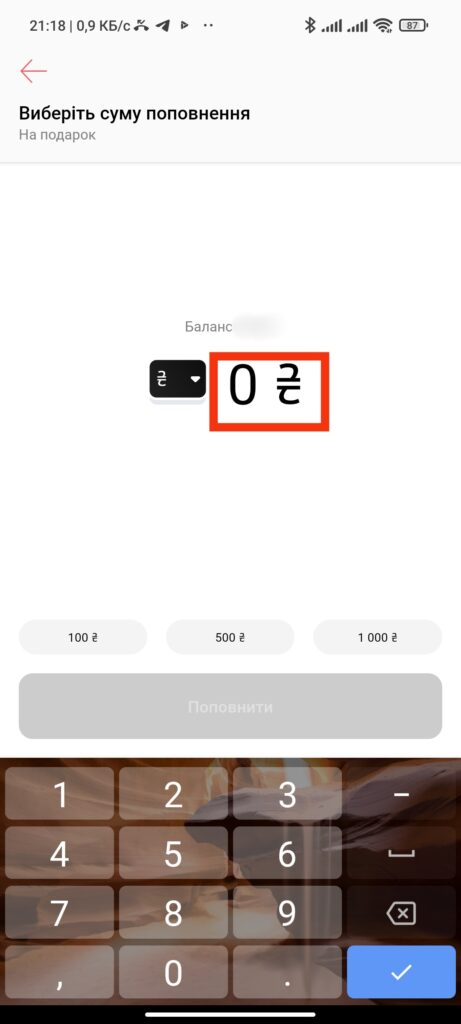 Шаг 4. Как пополнить банку в Monobank