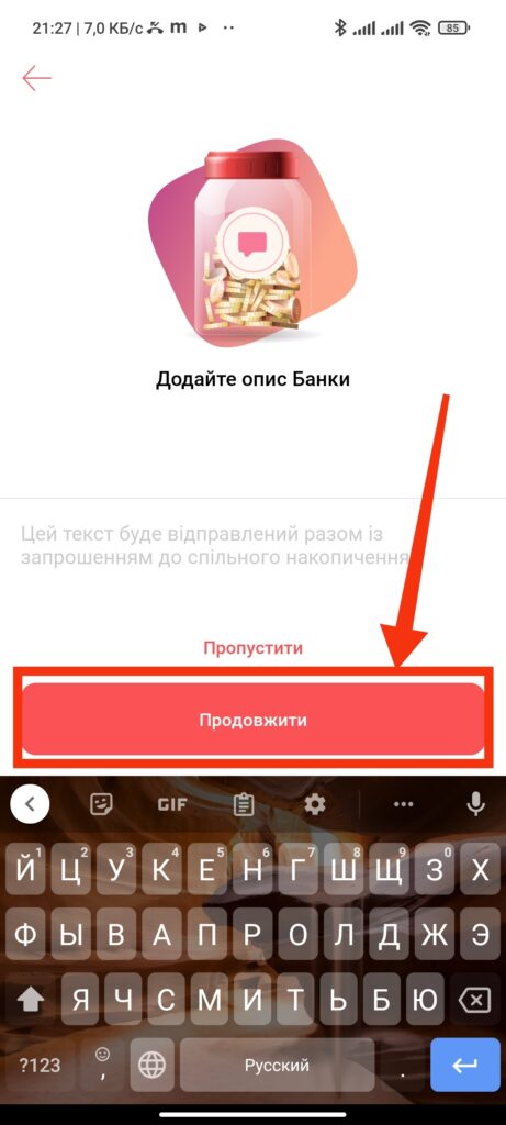 Шаг 4. Пополнение банки по ссылке в Monobank