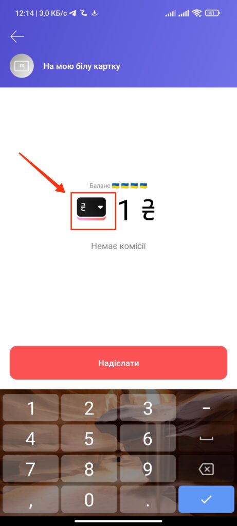 Перевод с карты на карту. Шаг 4