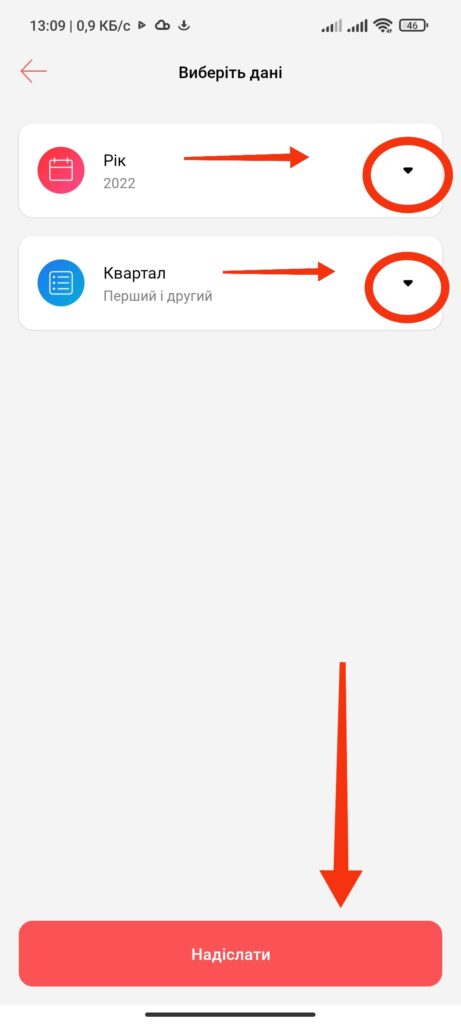 Справка. Шаг 4