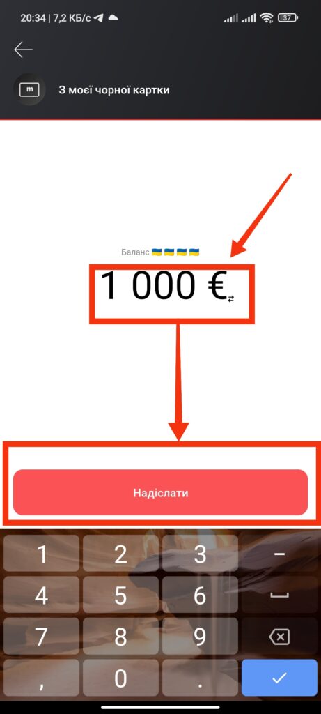 Шаг 5. Обмен валюты Monobank