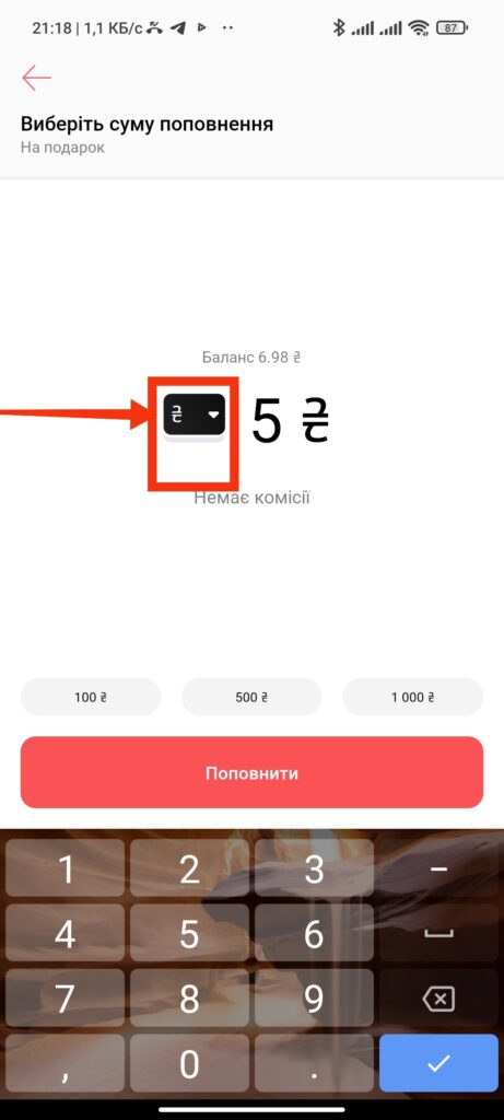 Шаг 5. Как пополнить банку в Monobank