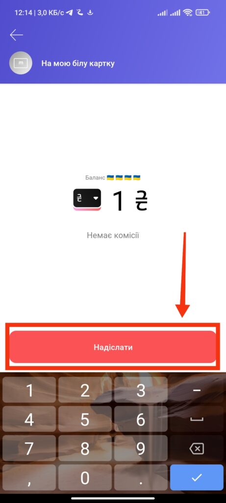 Перевод с карты на карту. Шаг 5